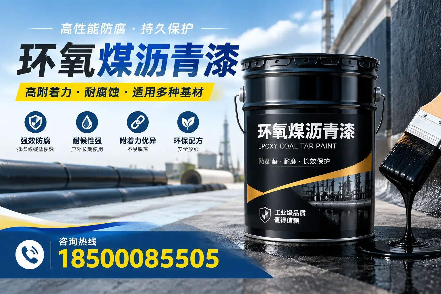 环氧煤沥青漆使用中的常见问题及解决方案,达州用户指南