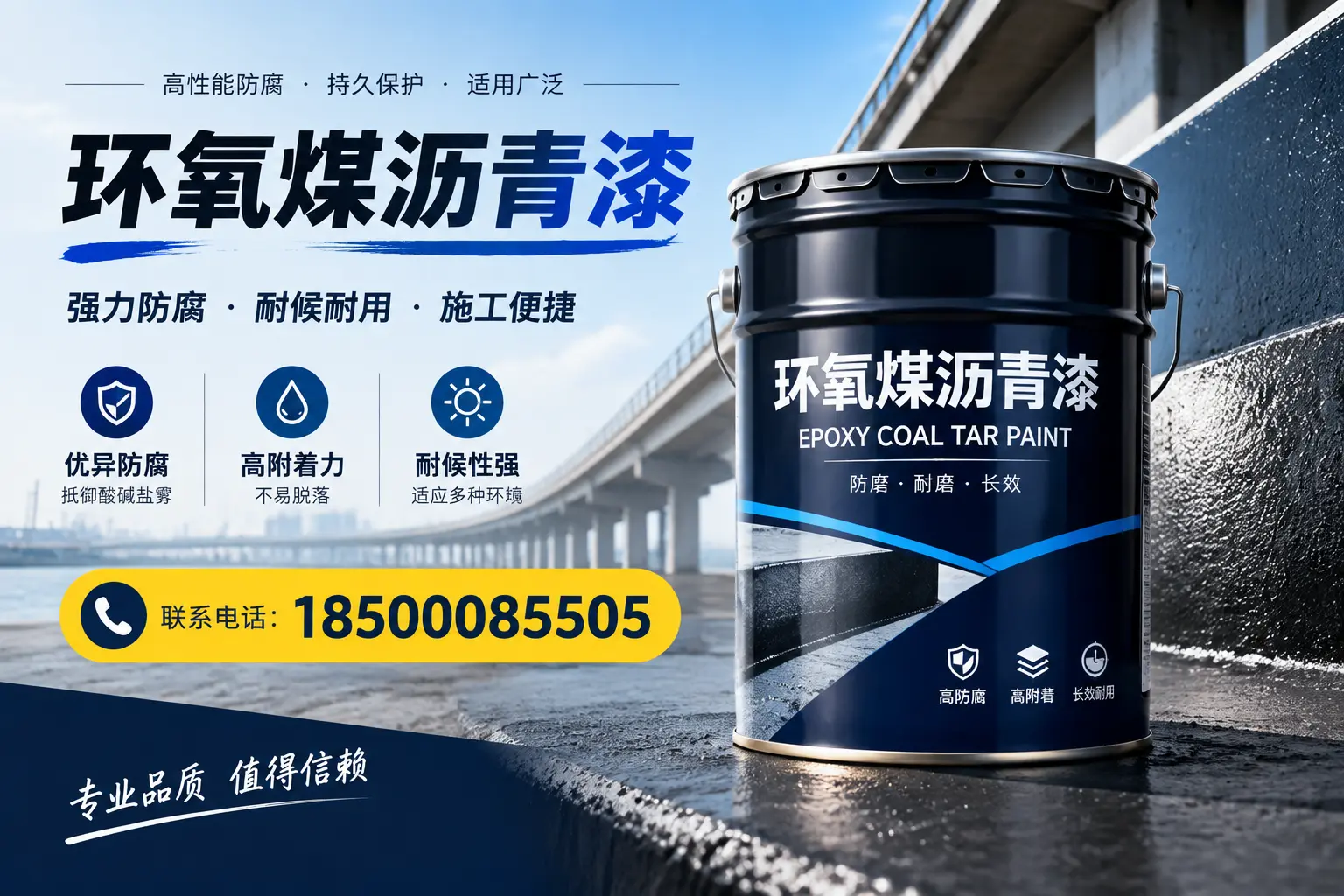 环氧煤沥青漆的施工方法与注意事项，确保在达州顺利完成